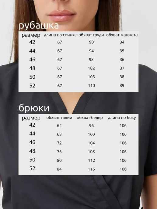 AMRAJA Медицинский костюм с джоггерами, черный, фото 2