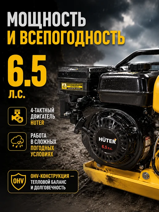 Виброплита бензиновая строительная VP-110W — фото 3