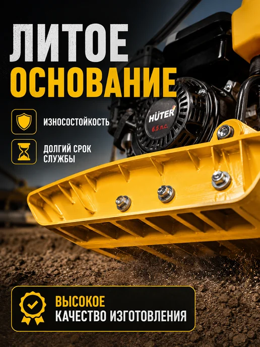 Виброплита бензиновая строительная VP-110W — фото 4