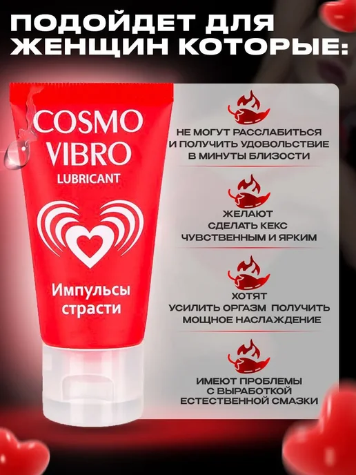 C'Casa Женский стимулирующий лубрикант на силиконовой основе Cosmo, вариант, фото 2