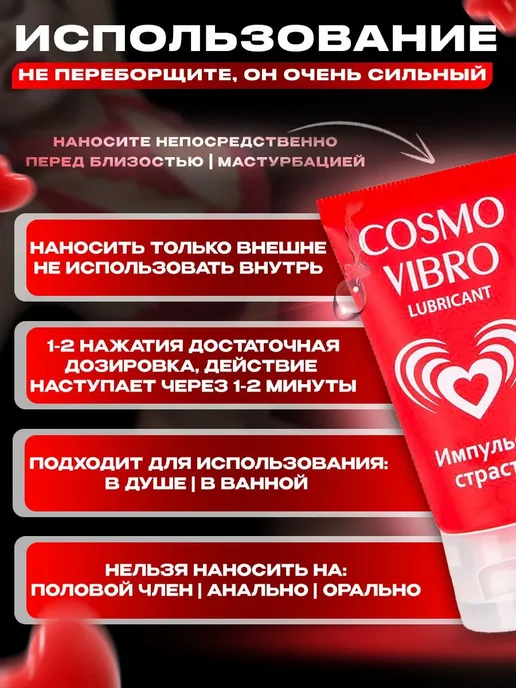 C'Casa Женский стимулирующий лубрикант на силиконовой основе Cosmo, вариант, фото 3