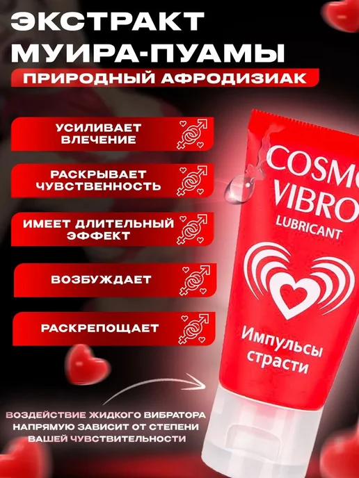 C'Casa Женский стимулирующий лубрикант на силиконовой основе Cosmo, вариант, фото 4