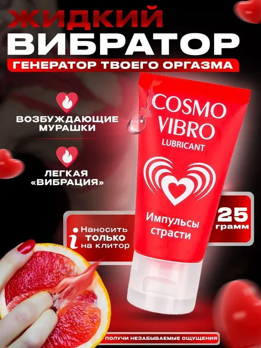 C'Casa Женский стимулирующий лубрикант на силиконовой основе Cosmo, вариант, фото 5