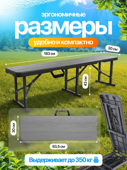 Скамья складная серый для дачи, сада 183х30х43, 183x30x43, фото 2