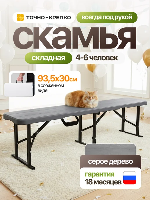 Скамья складная серый для дачи, сада 183х30х43, 183x30x43, фото 8