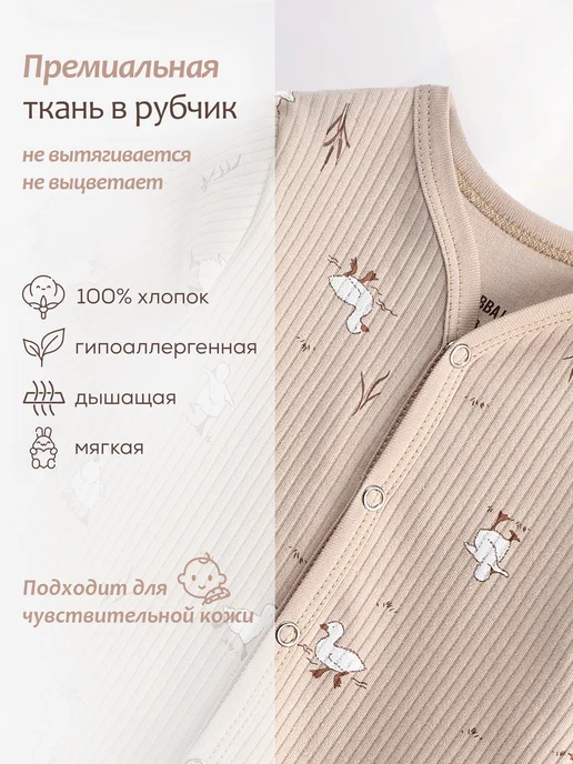 NUBBA kids Слипы для новорожденных комбинезон нательный 2шт, 2 шт, фото 2