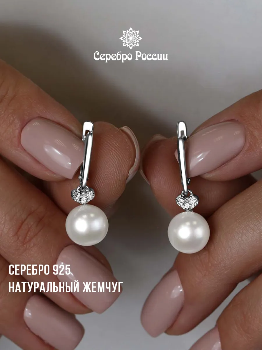 Серьги серебро 925 с натуральным жемчугом