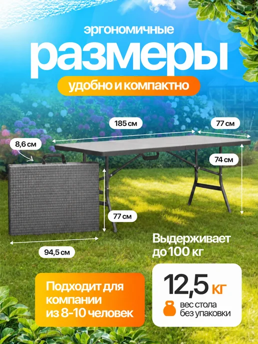 Точно-Крепко Стол складной серый для дома, дачи, сада 185х77х74, 185x77x74, серый, фото 2