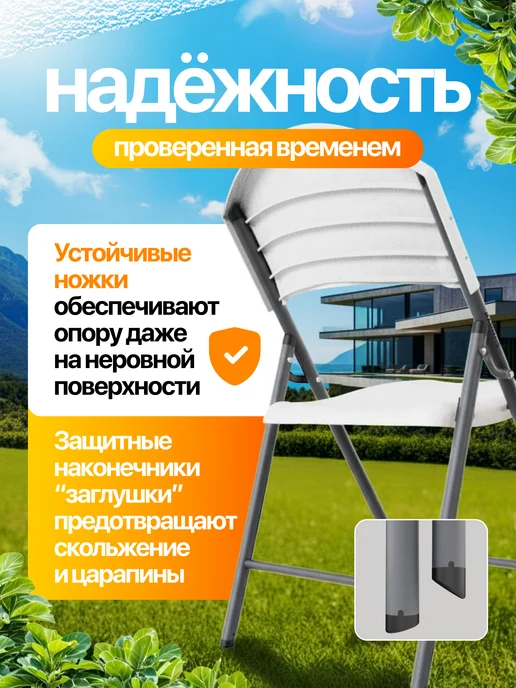 Стул складной белый для дома, дачи, сада 59х49х86, 59x49x86, фото 3