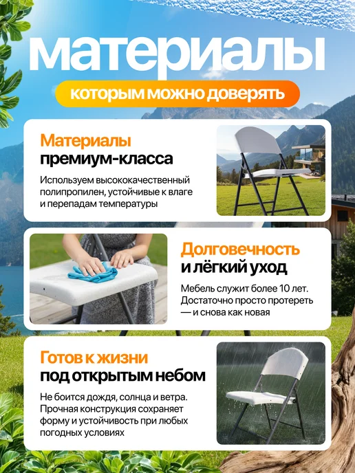 Стул складной белый для дома, дачи, сада 59х49х86, 59x49x86, фото 4