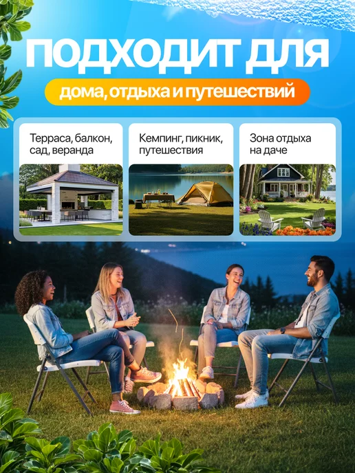 Стул складной белый для дома, дачи, сада 59х49х86, 59x49x86, фото 5