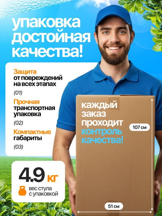 Стул складной белый для дома, дачи, сада 59х49х86, 59x49x86, фото 7
