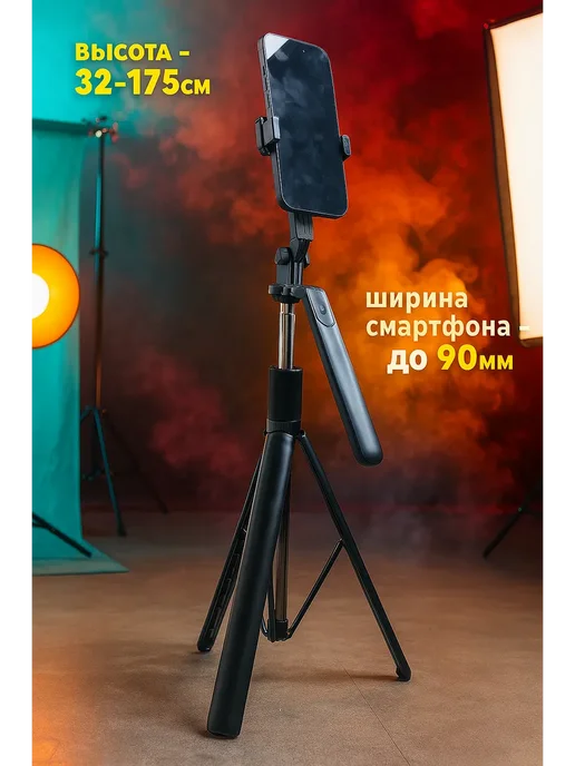 Штатив монопод для телефона напольный, вариант, фото 2