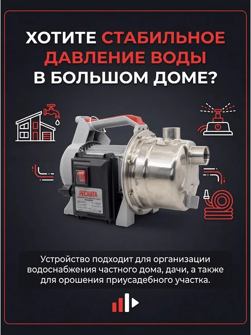 Насос поверхностный для воды самовсасывающий ПСН-4200Н — фото 2