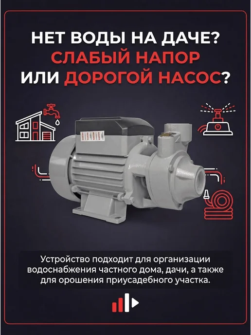 Насос поверхностный для воды самовсасывающий ПСН-2400Ч — фото 2