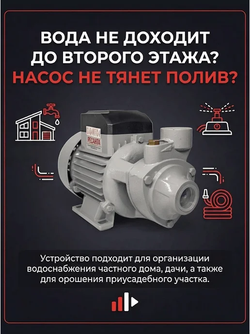 Насос поверхностный для воды самовсасывающий ПСН-3300Ч — фото 2