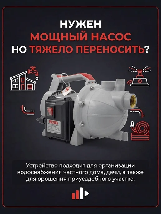 Насос поверхностный для воды самовсасывающиий ПСН-3600П — фото 2