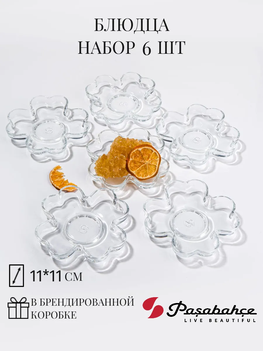 Блюдце 6 шт 110 мм