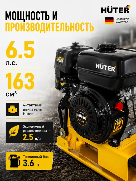 Виброплита бензиновая строительная VP-90W — фото 3