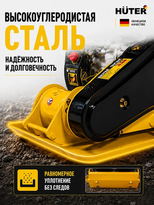 Виброплита бензиновая строительная VP-90W — фото 4