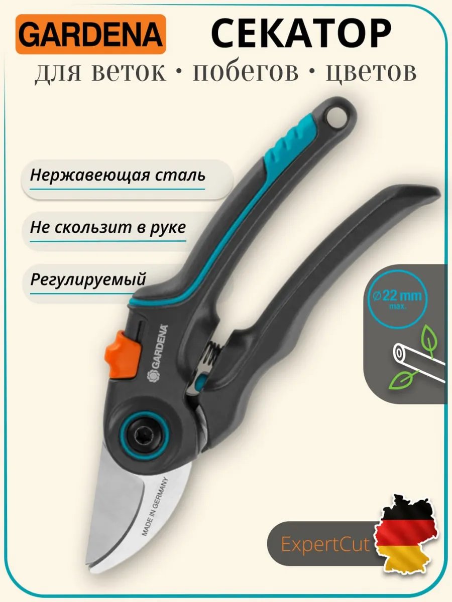 Секатор садовый гардена 12203-20 ExpertCut