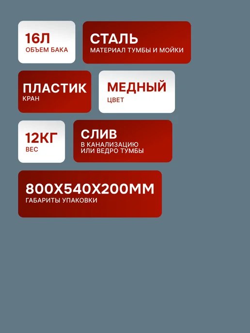 Умывальник дачный с тумбой без подогрева — фото 2