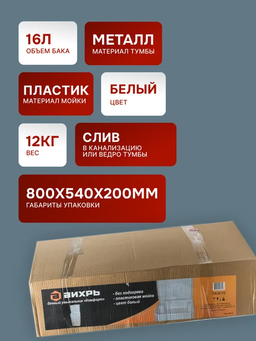 Умывальник дачный с тумбой без подогрева — фото 2