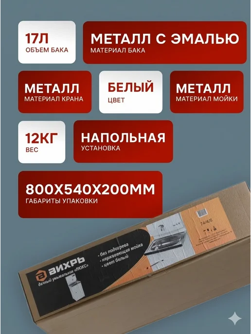 Умывальник дачный с тумбой без подогрева — фото 2