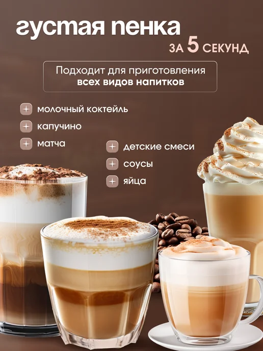 SCROTT Капучинатор электрический для вспенивания молока с Type-C, вариант, фото 2