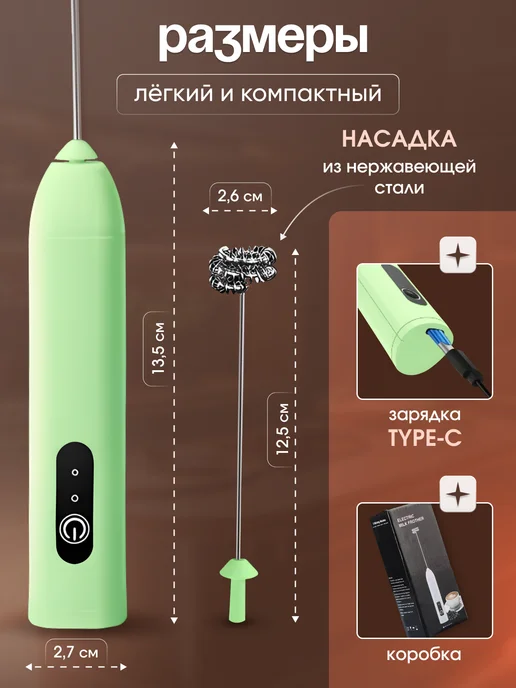 SCROTT Капучинатор электрический для вспенивания молока с Type-C, вариант, фото 6