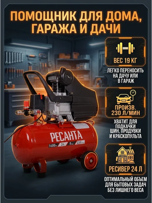 Компрессор воздушный 24 литра масляный КП-24/230М — фото 2