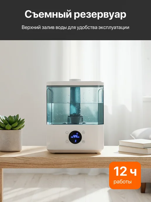 Оригинальный⠀товар Увлажнитель воздуха для дома бесшумный, белый, фото 5