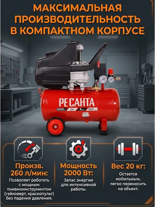 Компрессор воздушный 24 литра масляный КП-24/260М — фото 2