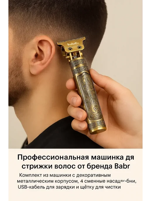 БАДАС Машинка для стрижки волос беспроводная профессиональная, желтый