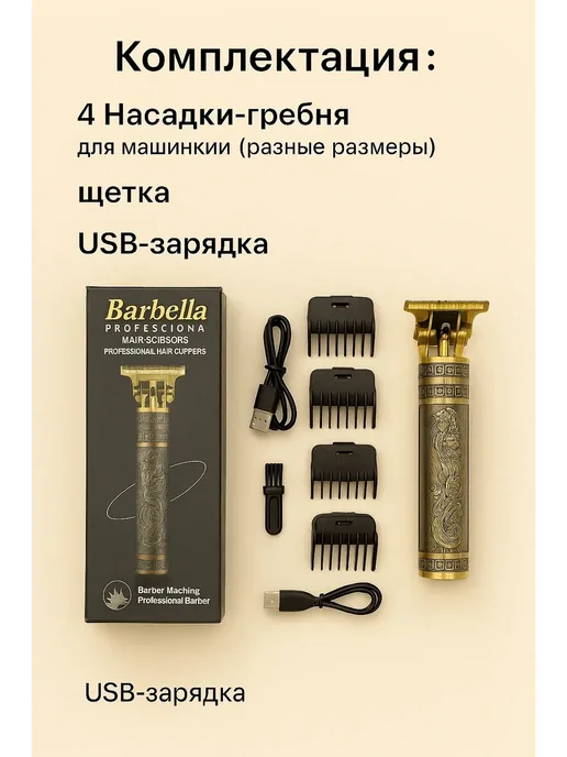 БАДАС Машинка для стрижки волос беспроводная профессиональная, желтый, фото 2