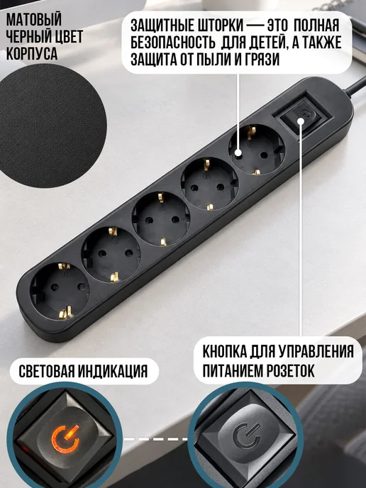 Electraline Удлинитель 1,5 м 5 розеток с заземлением сетевой фильтр, 1,5 м, фото 2