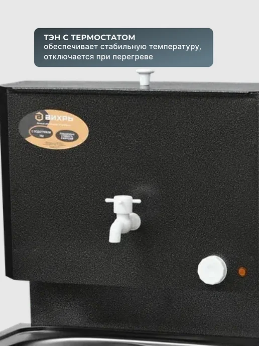 Умывальник дачный с тумбой с подогревом — фото 4