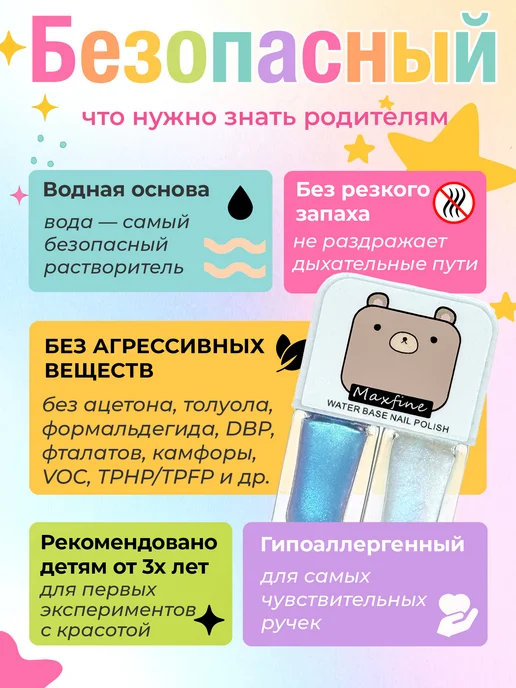 MAXFINE CREATE Лак для ногтей детский, вариант, фото 3