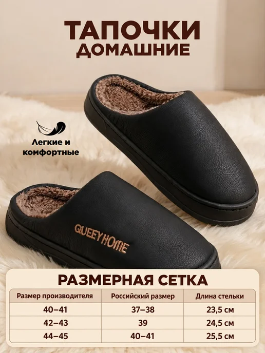 modify Тапочки для улицы и дома с эффектом памяти, черный, фото 2