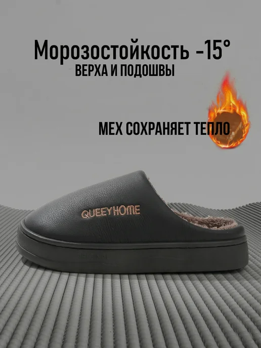 modify Тапочки для улицы и дома с эффектом памяти, черный, фото 6