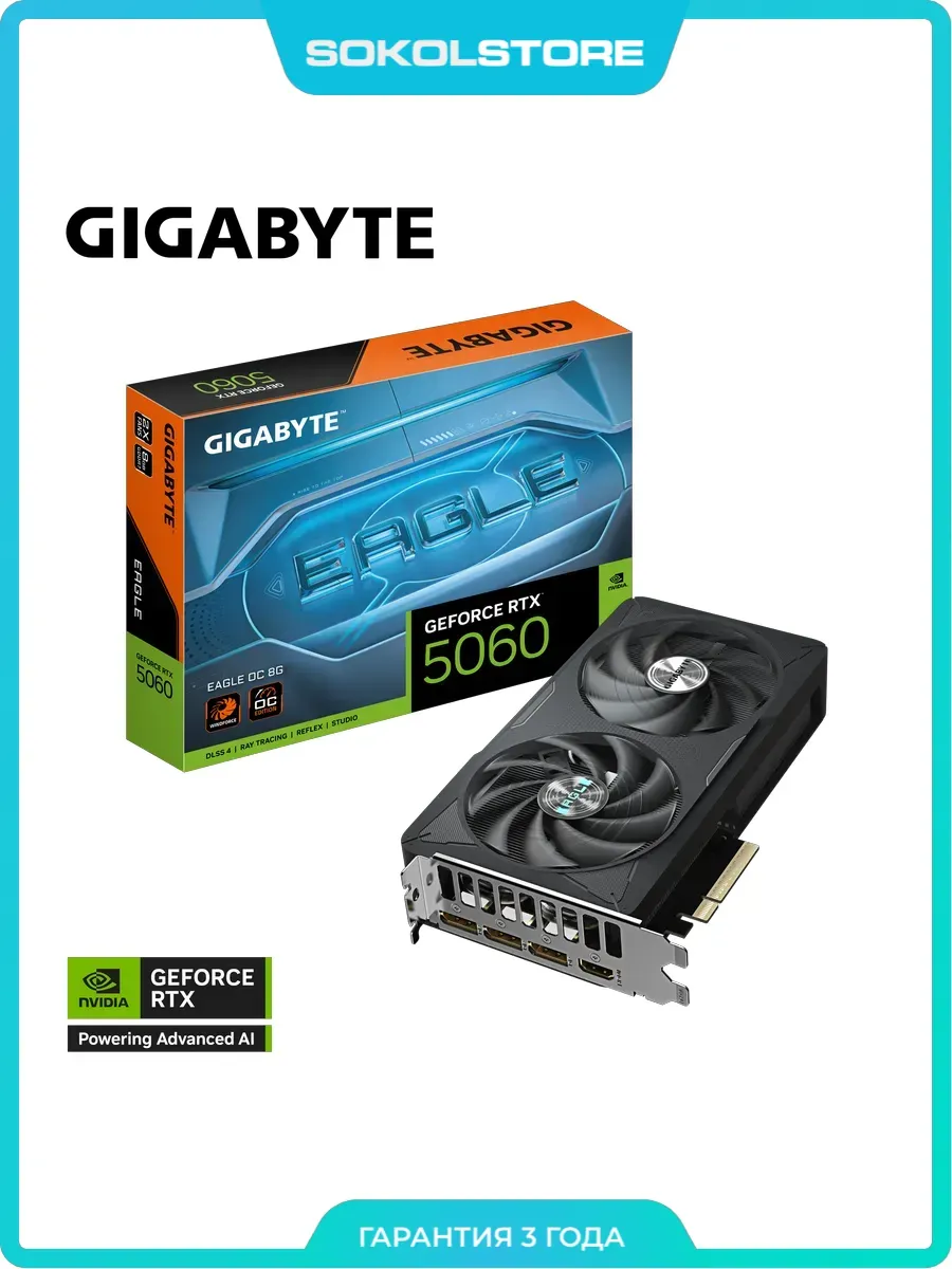 Видеокарта NVIDIA GeForce RTX 5060 Eagle OC 8 ГБ GV-N5060EAG… Gigabyte 591301685 купить за 48 374 ₽ в интернет‑магазине Wildberries