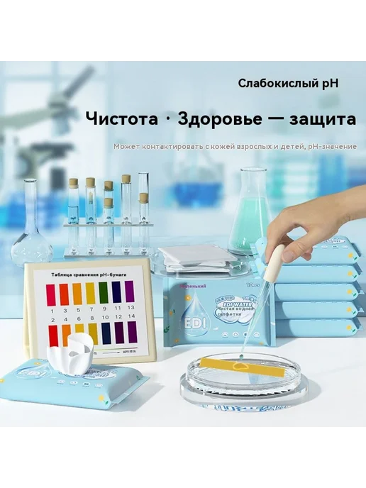 Влажные салфетки 10 штук в упаковке, вариант, фото 6