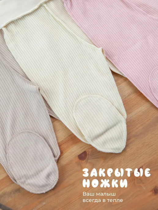 MIRANIDA kids Ползунки для новорожденных, вариант, фото 3