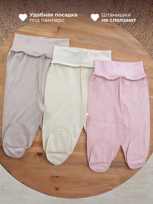 MIRANIDA kids Ползунки для новорожденных, вариант, фото 4