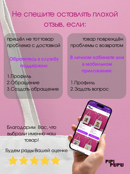 PipiPupu Шоппер с принтом для мамы, бежевый, фото 5
