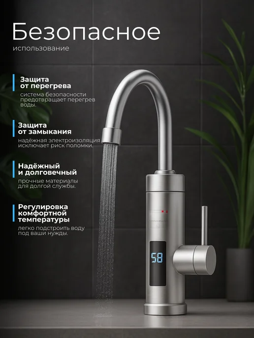 Электрический проточный водонагреватель кран металл LED, вариант, фото 3