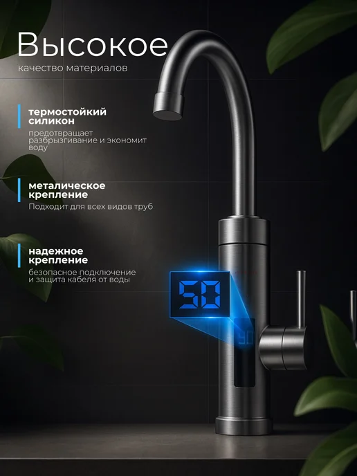 Электрический проточный водонагреватель кран металл LED, вариант, фото 4