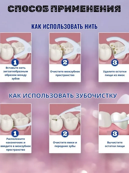 RuMir Зубная нить зубочистки 50шт, 50 шт, фото 3