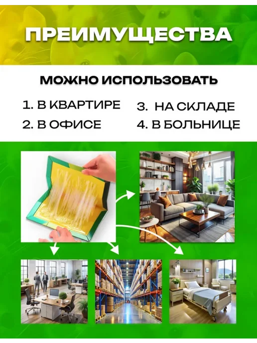 B2B1 Липкие ловушки от мышей и крыс, набор 10 шт, 10 шт, фото 4