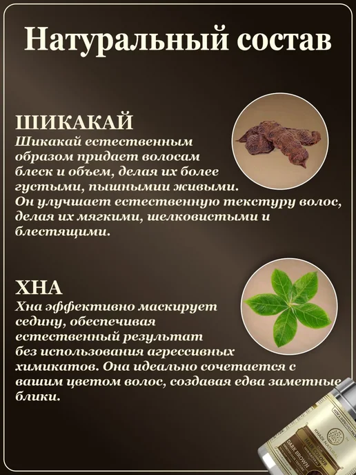 Khadi natural Хна для волос Кхади Натурал, цвет Тёмно-коричневый, 100г, 150 г, фото 2